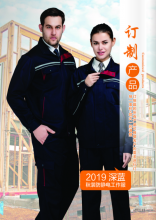 江苏定制款工作服