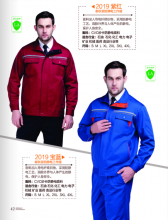 江苏春秋工作服
